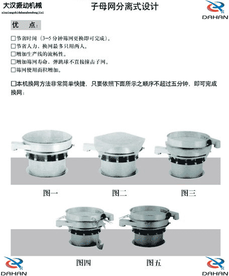 子母扣網架換網步驟展示