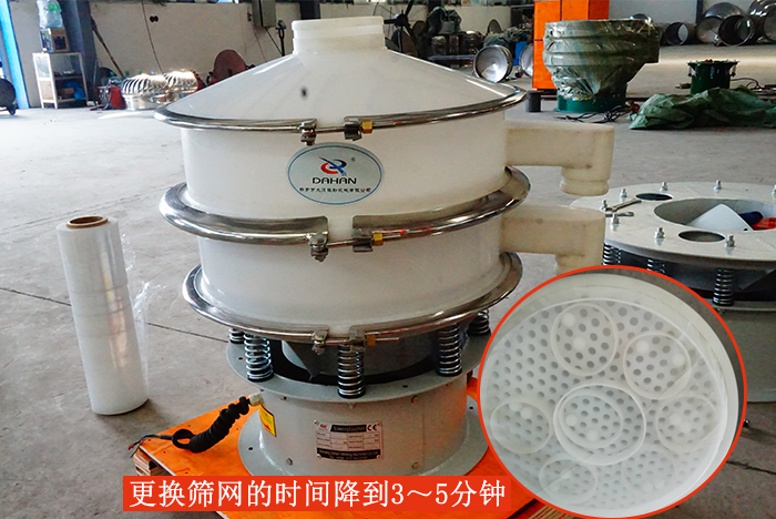 塑料振動篩篩網更換只需3-5分鐘